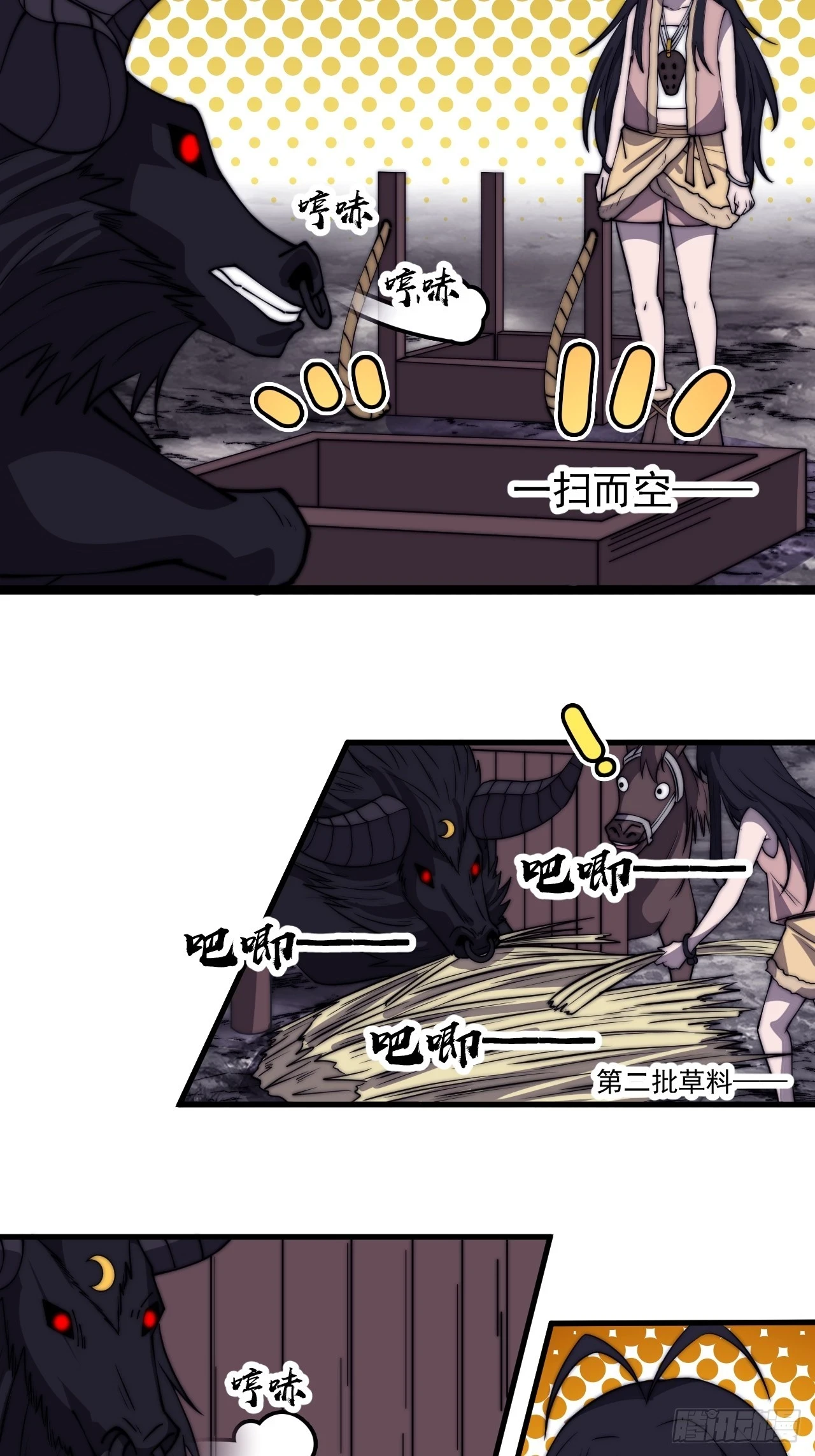 第四百九十九话：残魂苏醒4