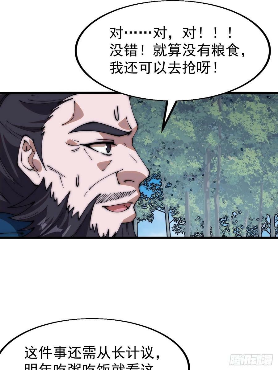 第六百一十九话：贪婪46
