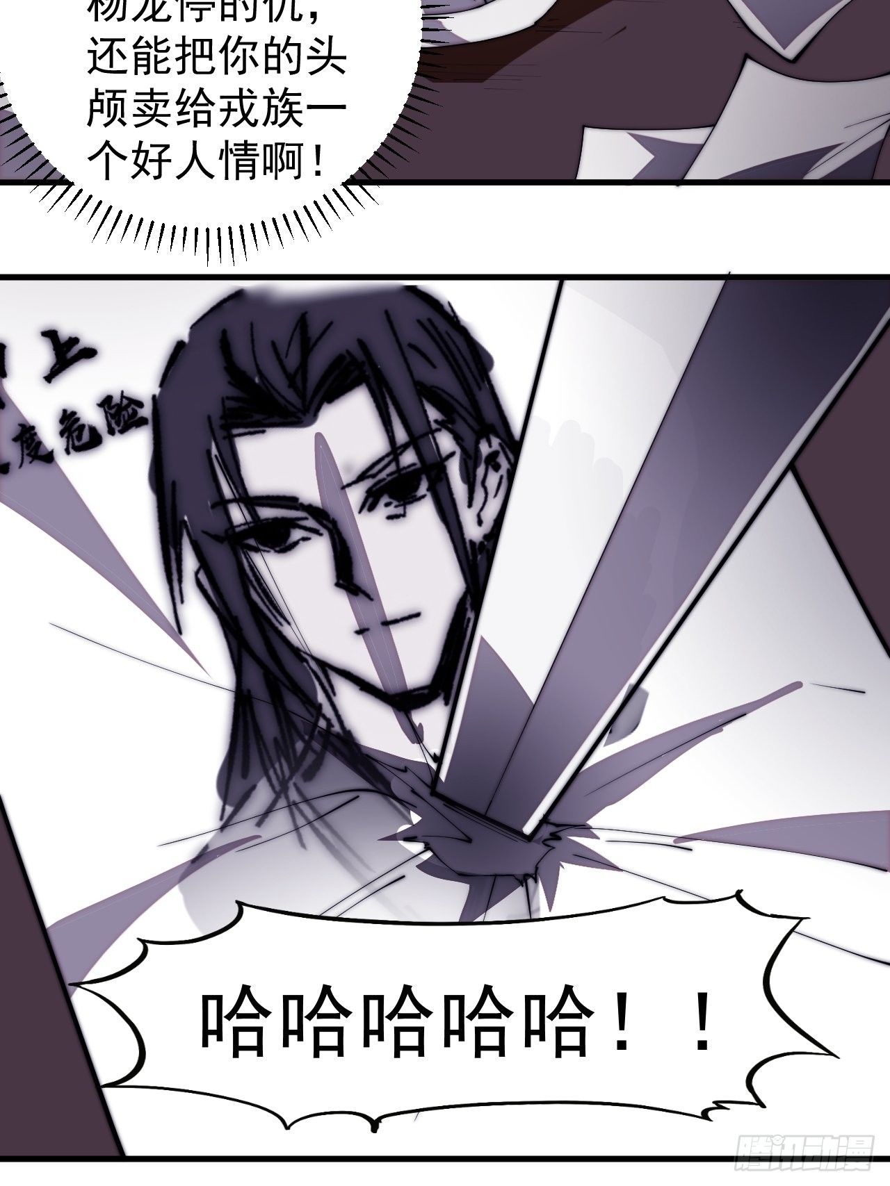 第二百八十六话：联合进军31