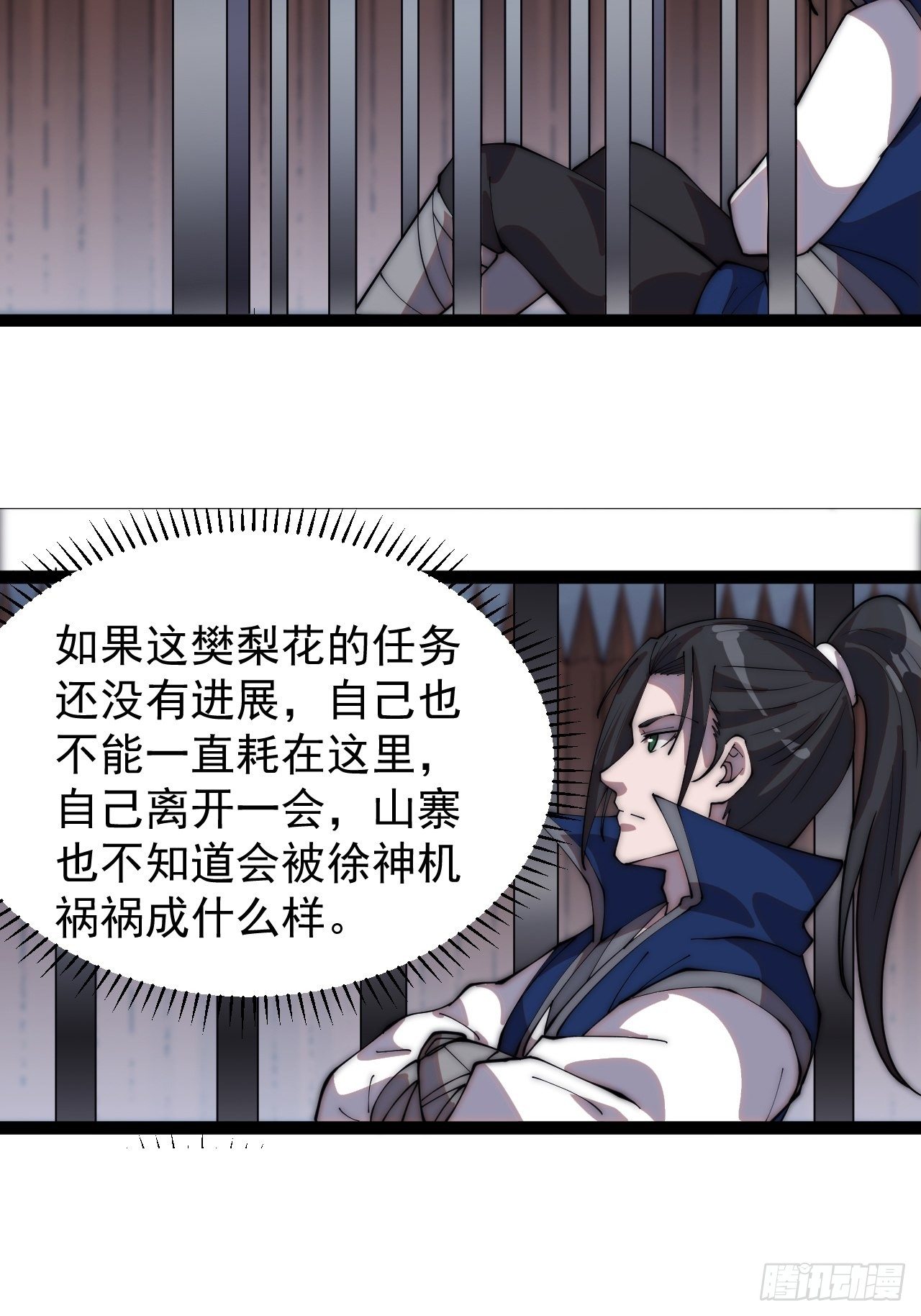 第三百零六话：樊家梨花23