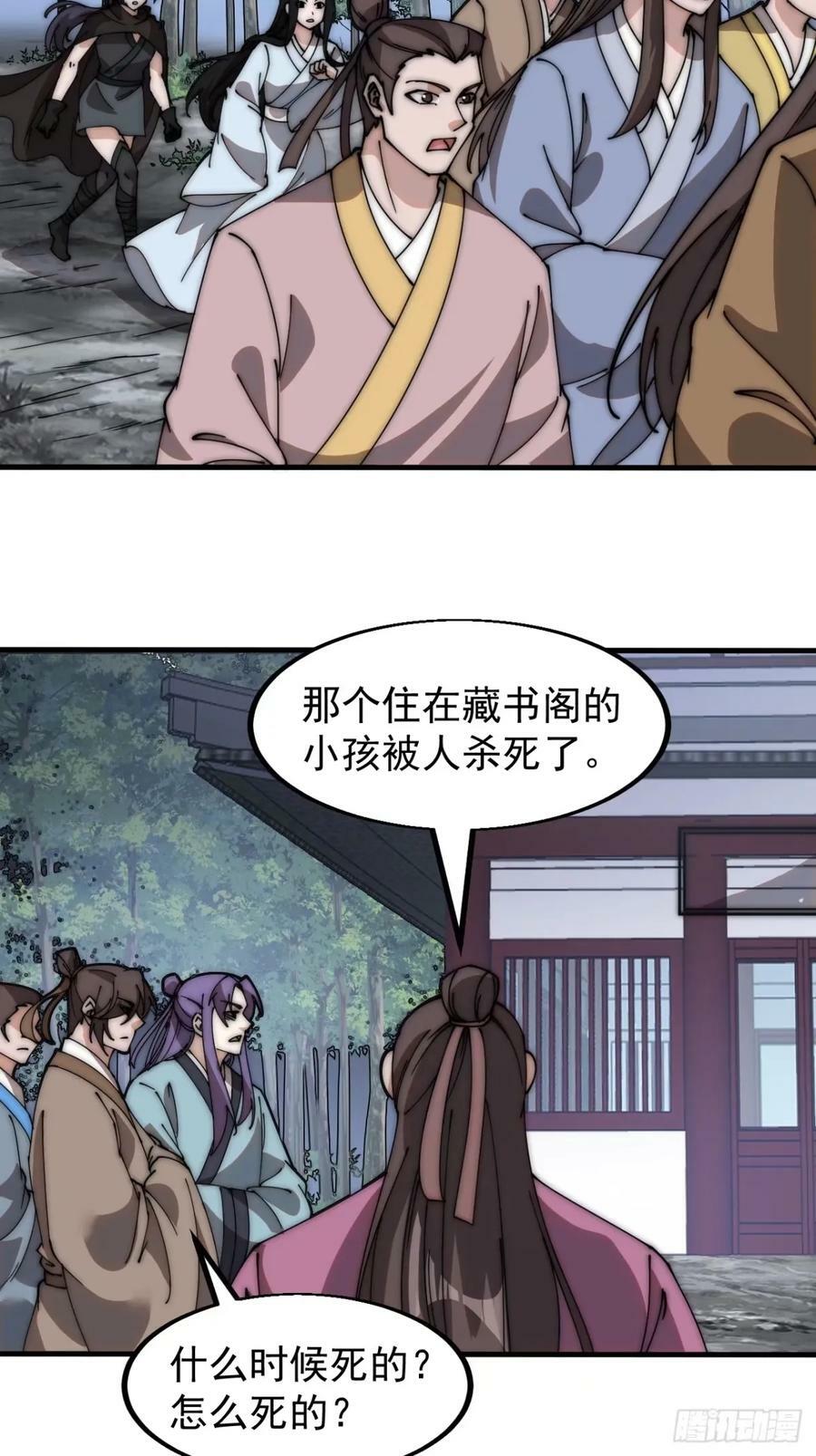 第五百五十五话：桃花落尽17
