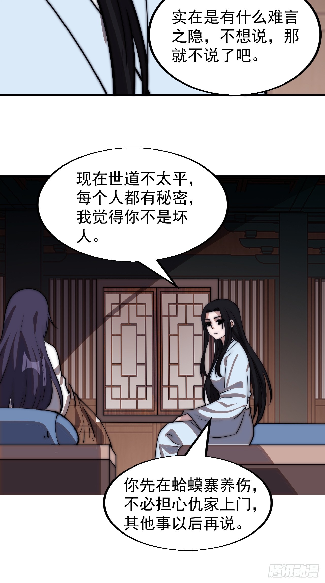 第四百九十五话：触发支线任务42