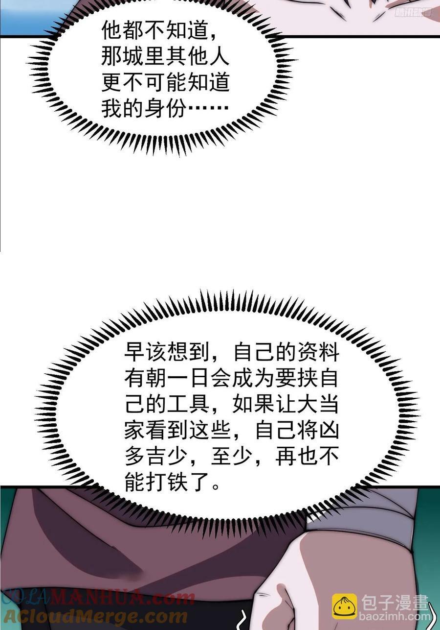 第六百一十三话：惑众6