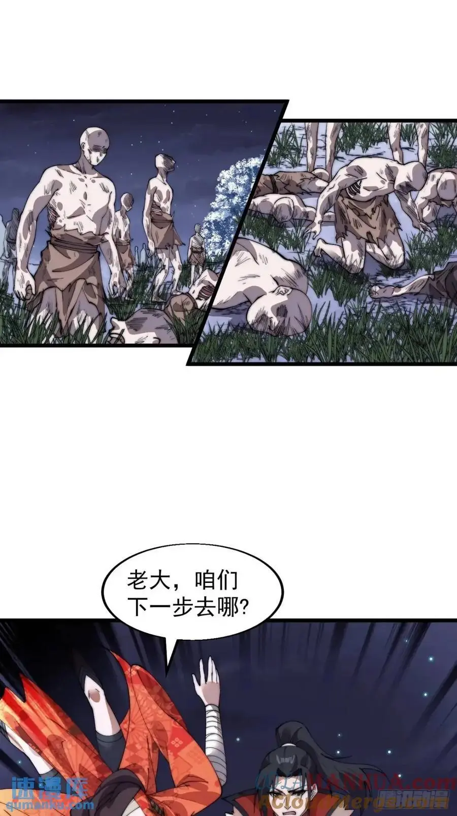 第七百零五话：阴阳倒转24