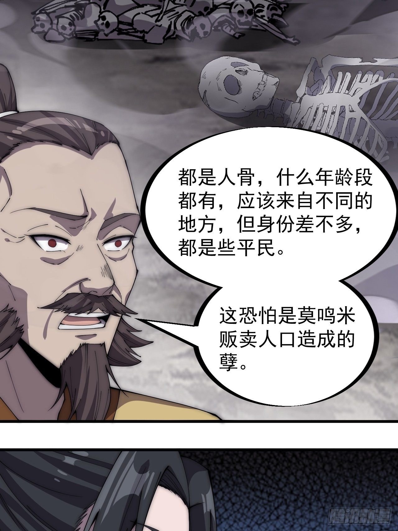 第二百七十八话：地牢宝藏26