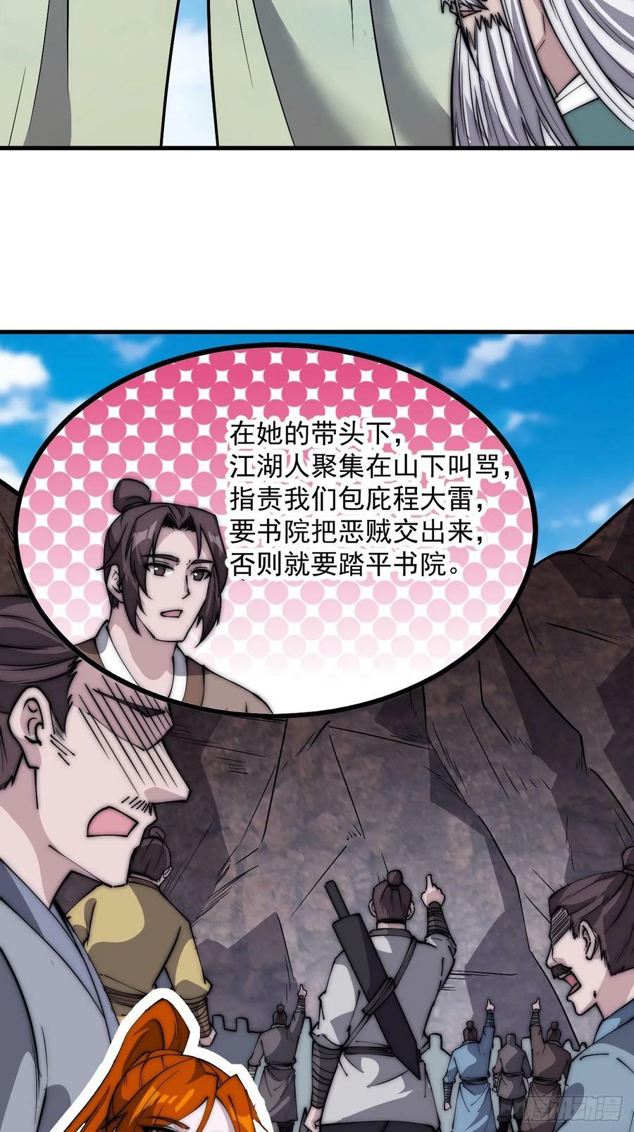 第五百四十六话：真正的仙人11
