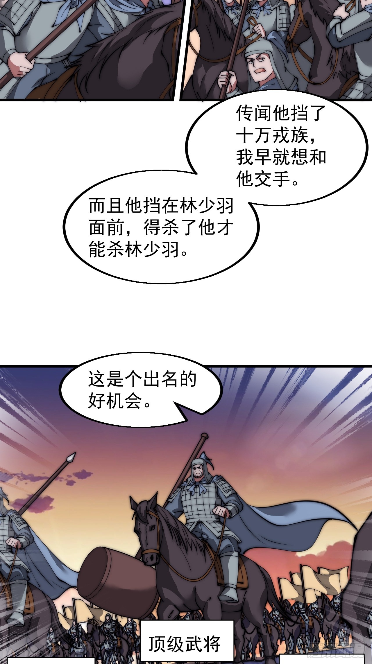 第四百七十话：及时到达45