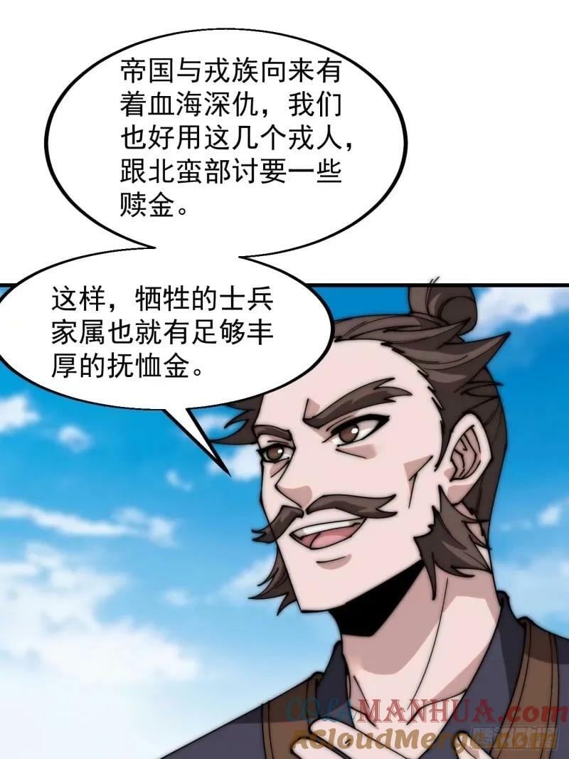 第五百六十一话：百年之后38
