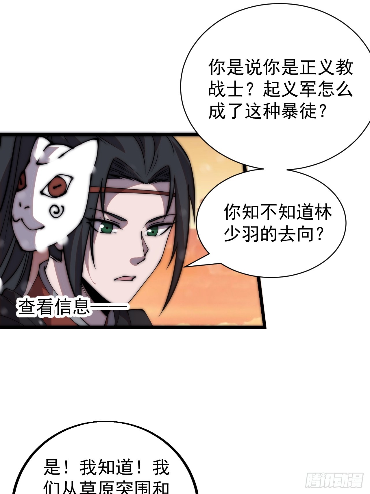 第四百四十二话：问路32