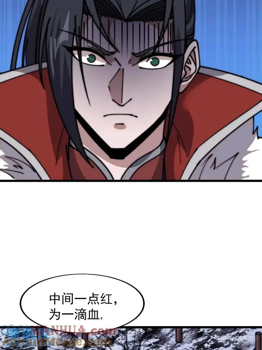 第七百零三话：一路向南30