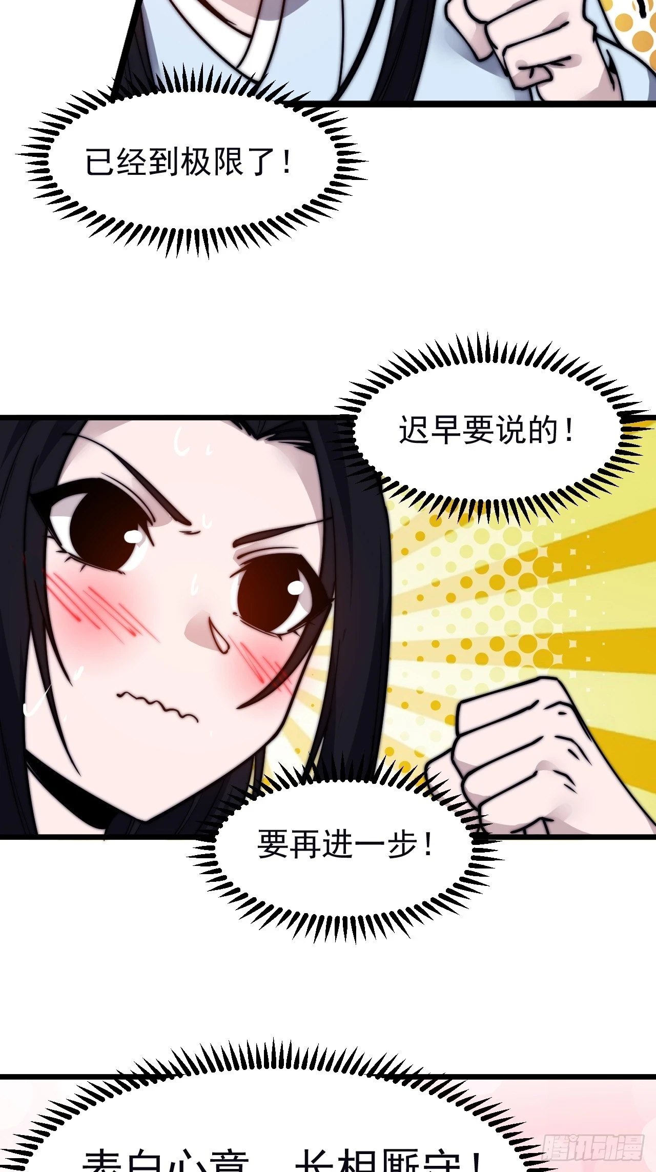 第五百零二话：刺杀3