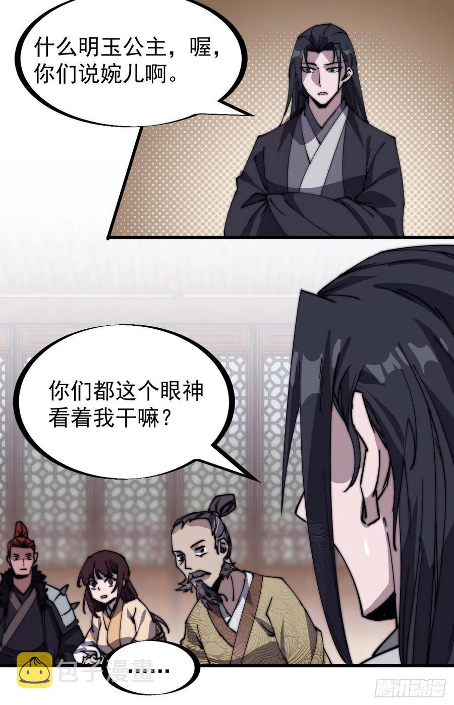 第一百八十一话：一支桃19