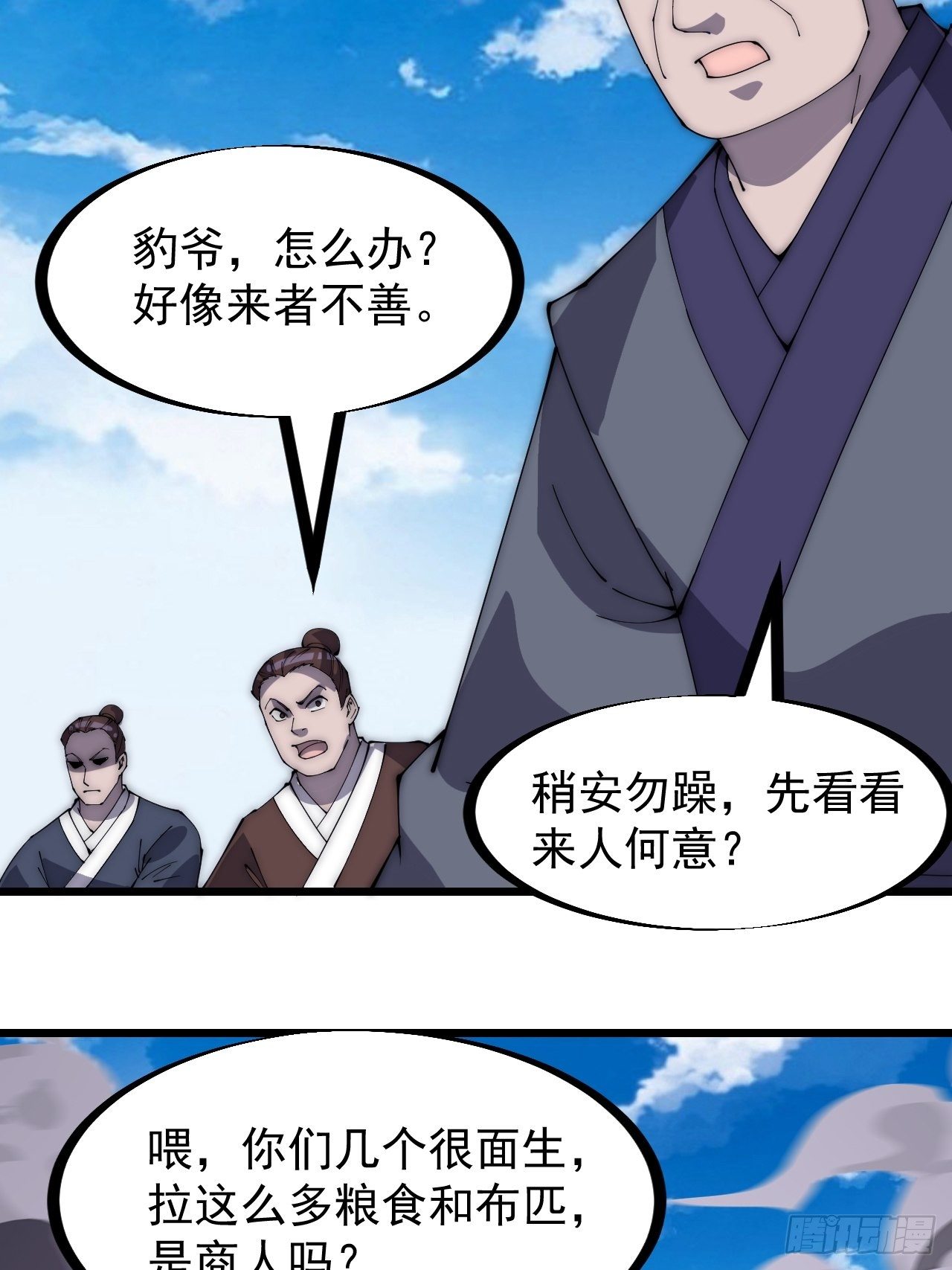 第二百七十九话：来者不善26