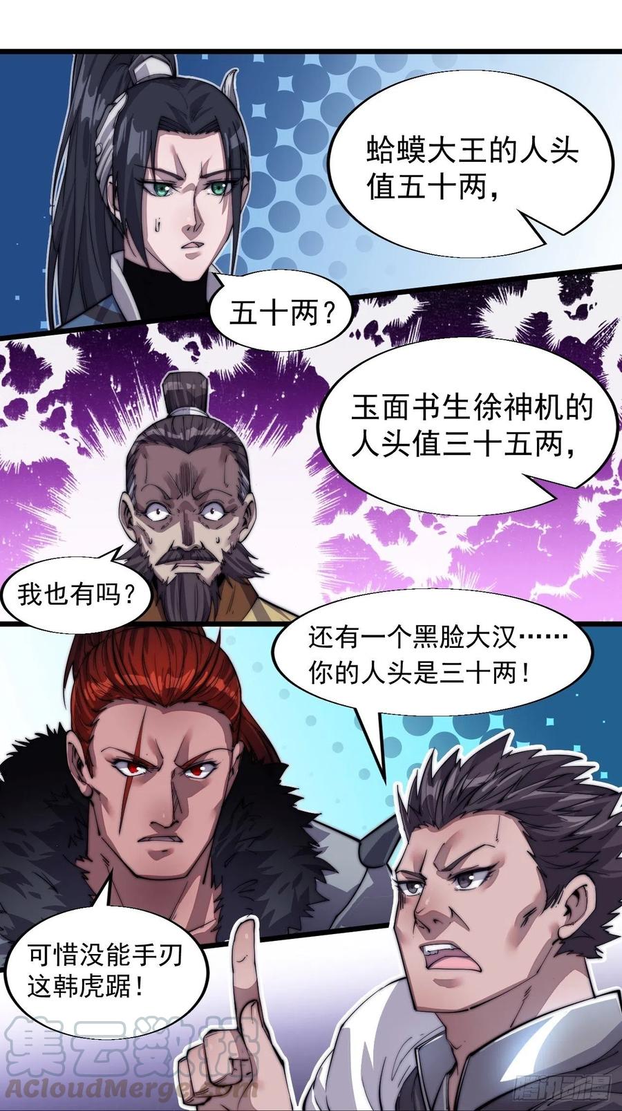 第十五话：山寨的第六人8