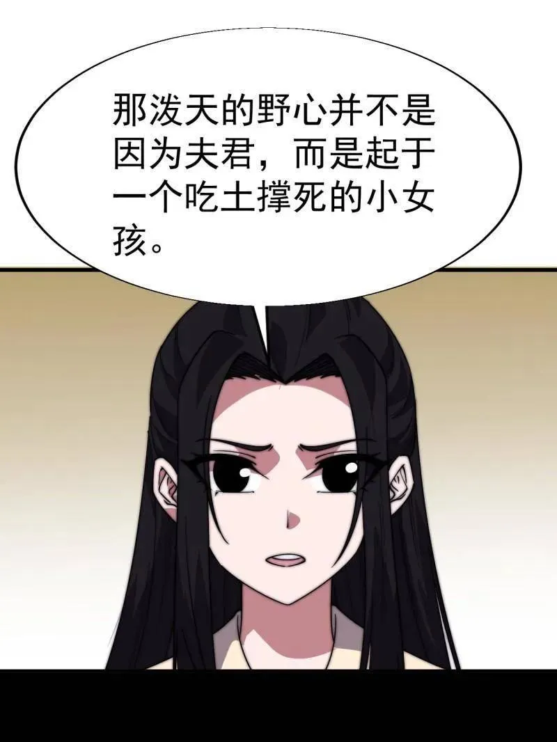 第839话 ：野心61