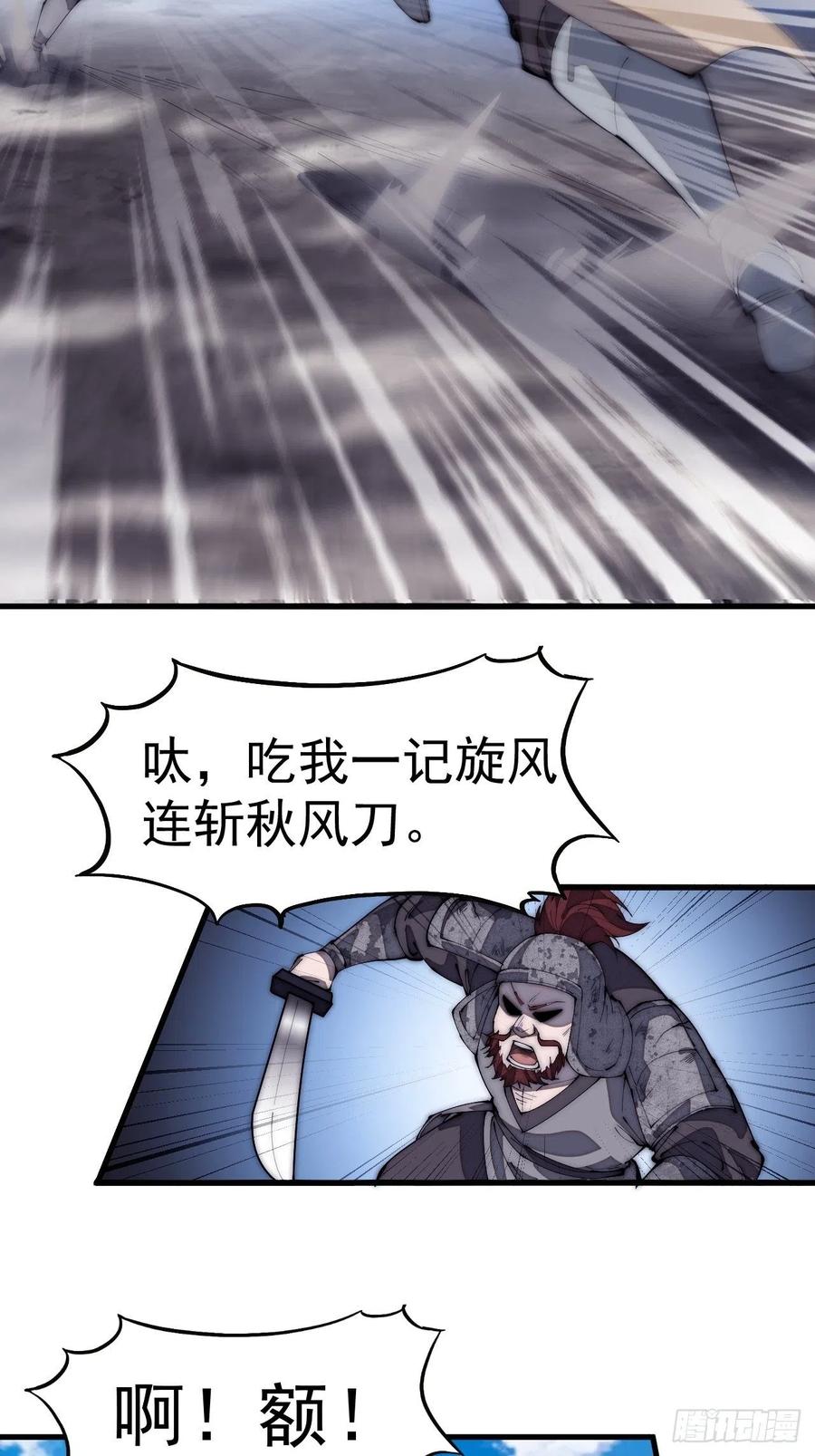 第一百八十四话：武举背后的秘密21