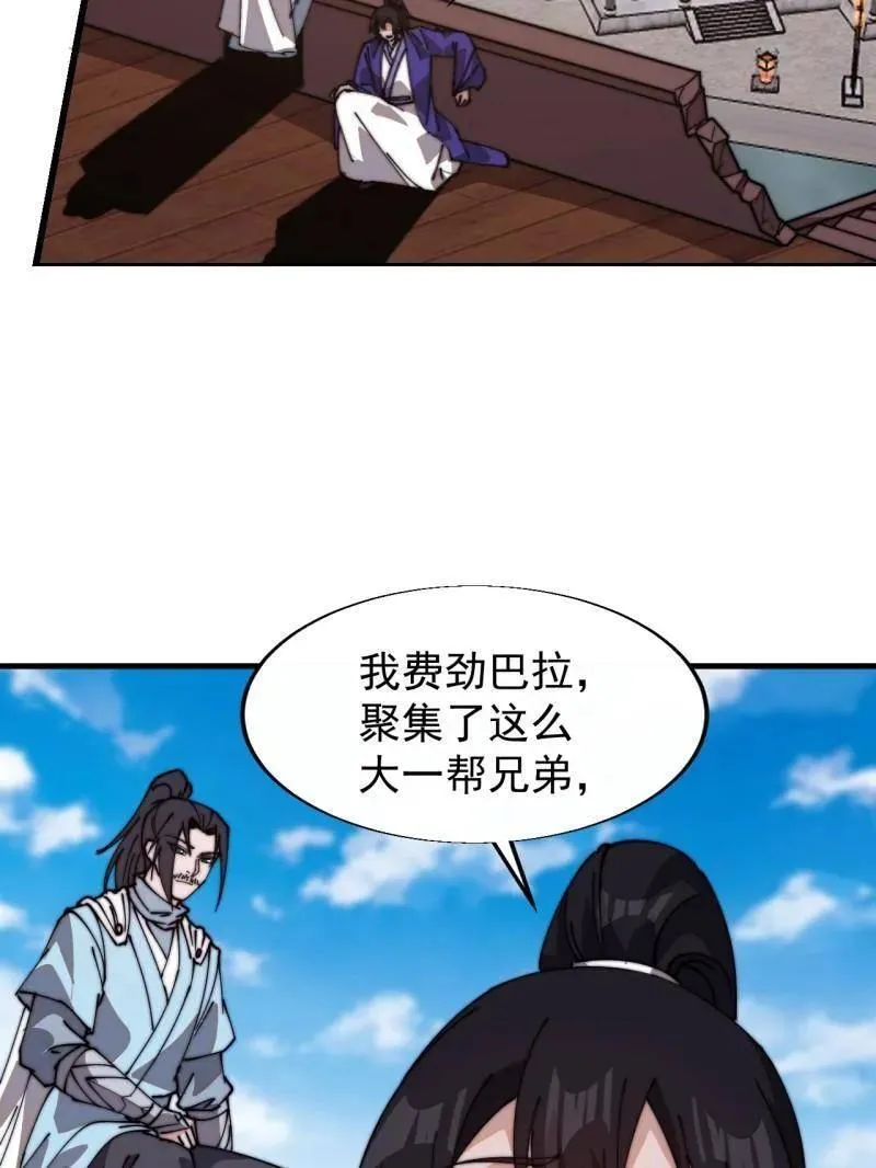 第829话 ：乱世82