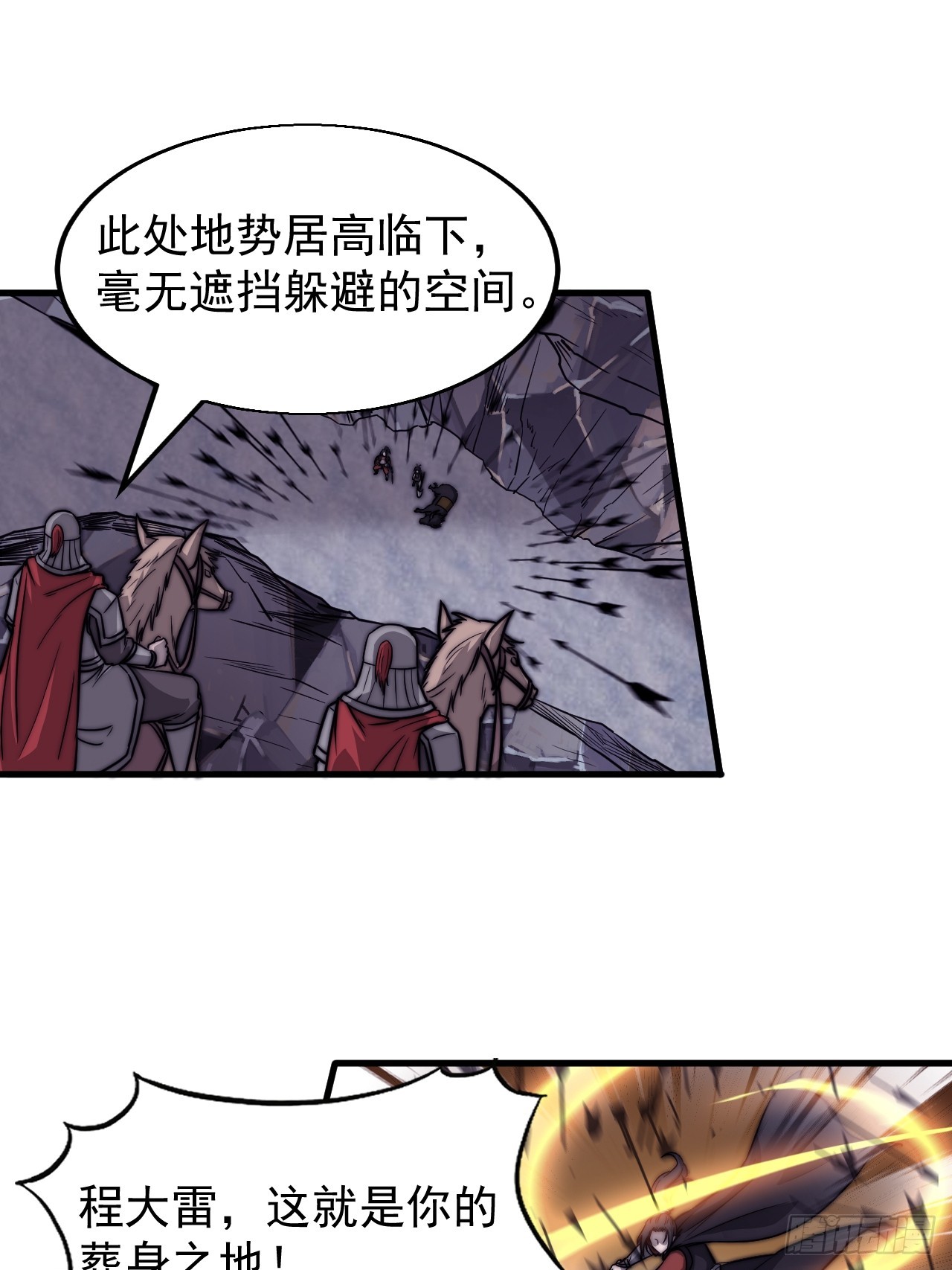 第四百六十话：帝国并不缺勇士11