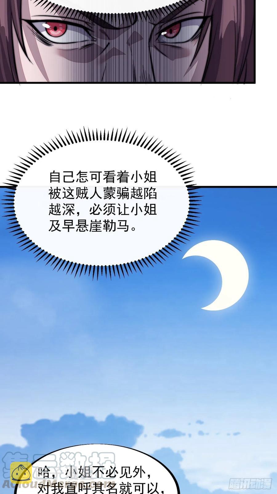 第四十话：傻X才惯着你12