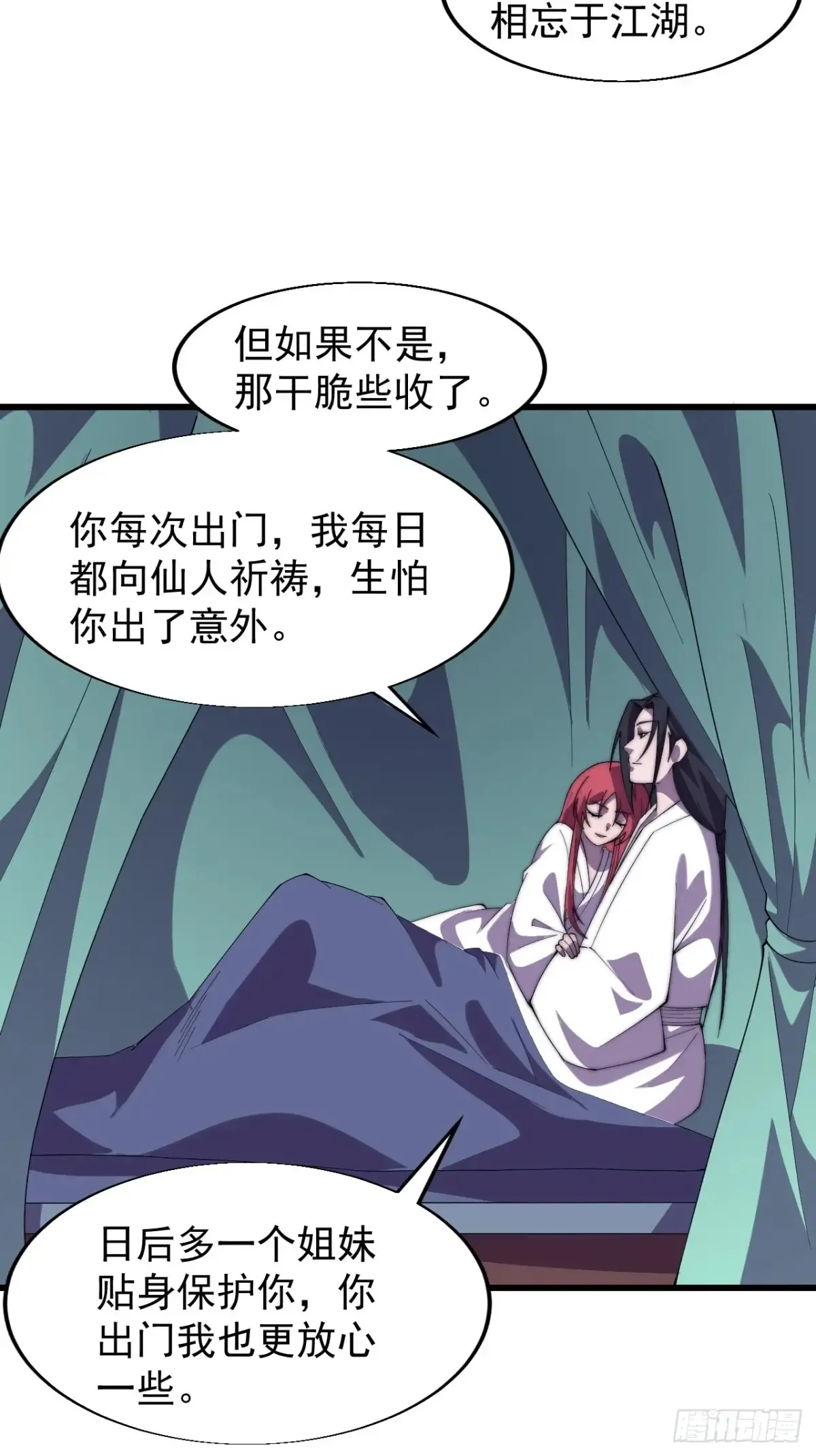 第七百六十二话：恍若隔世28