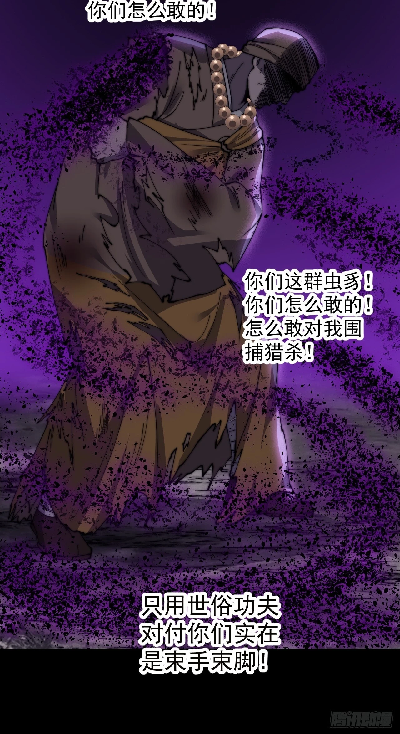 第五百一十二话：绝境30