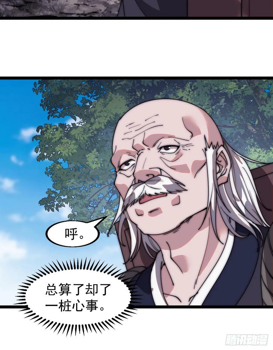 第五百三十三话：了却一桩心事25