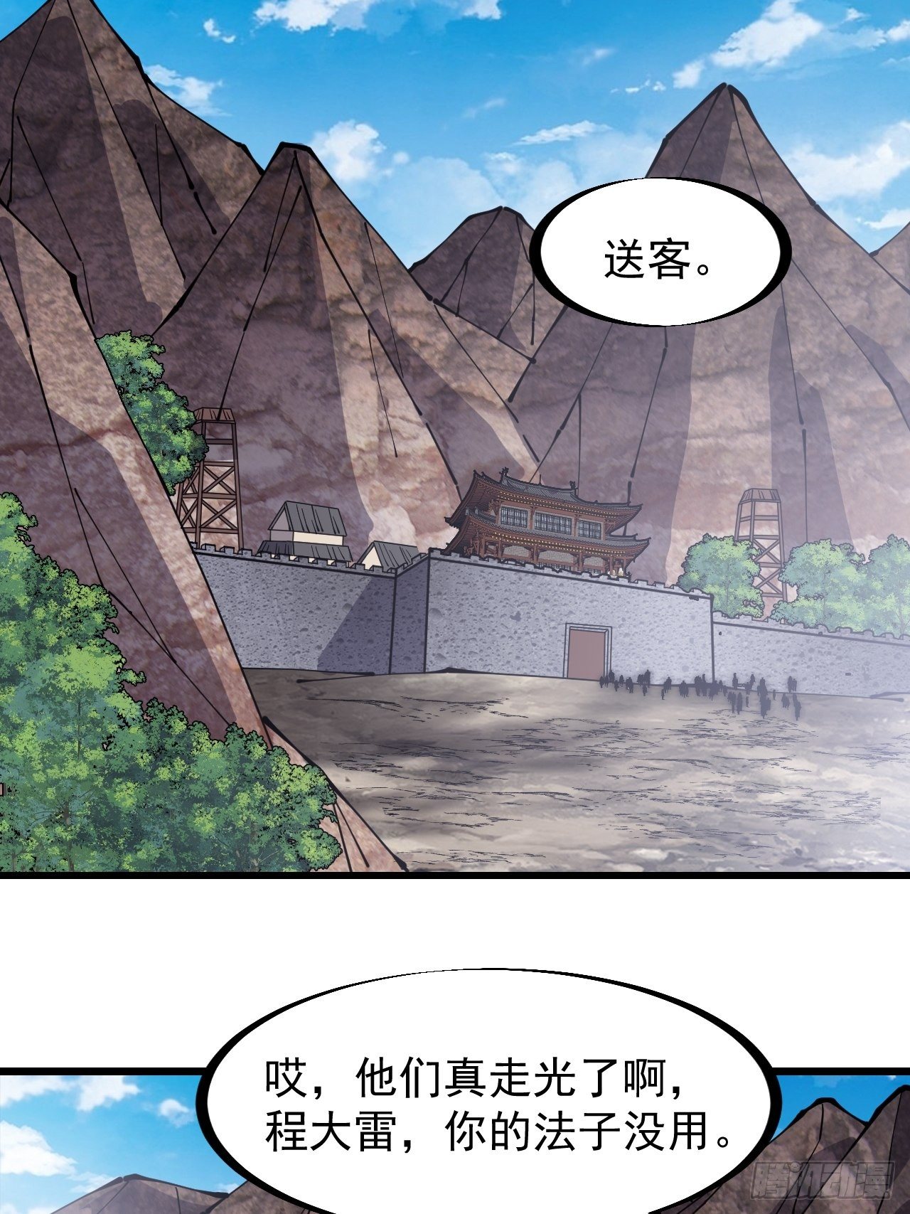 第二百九十五话：加入蛤蟆寨22