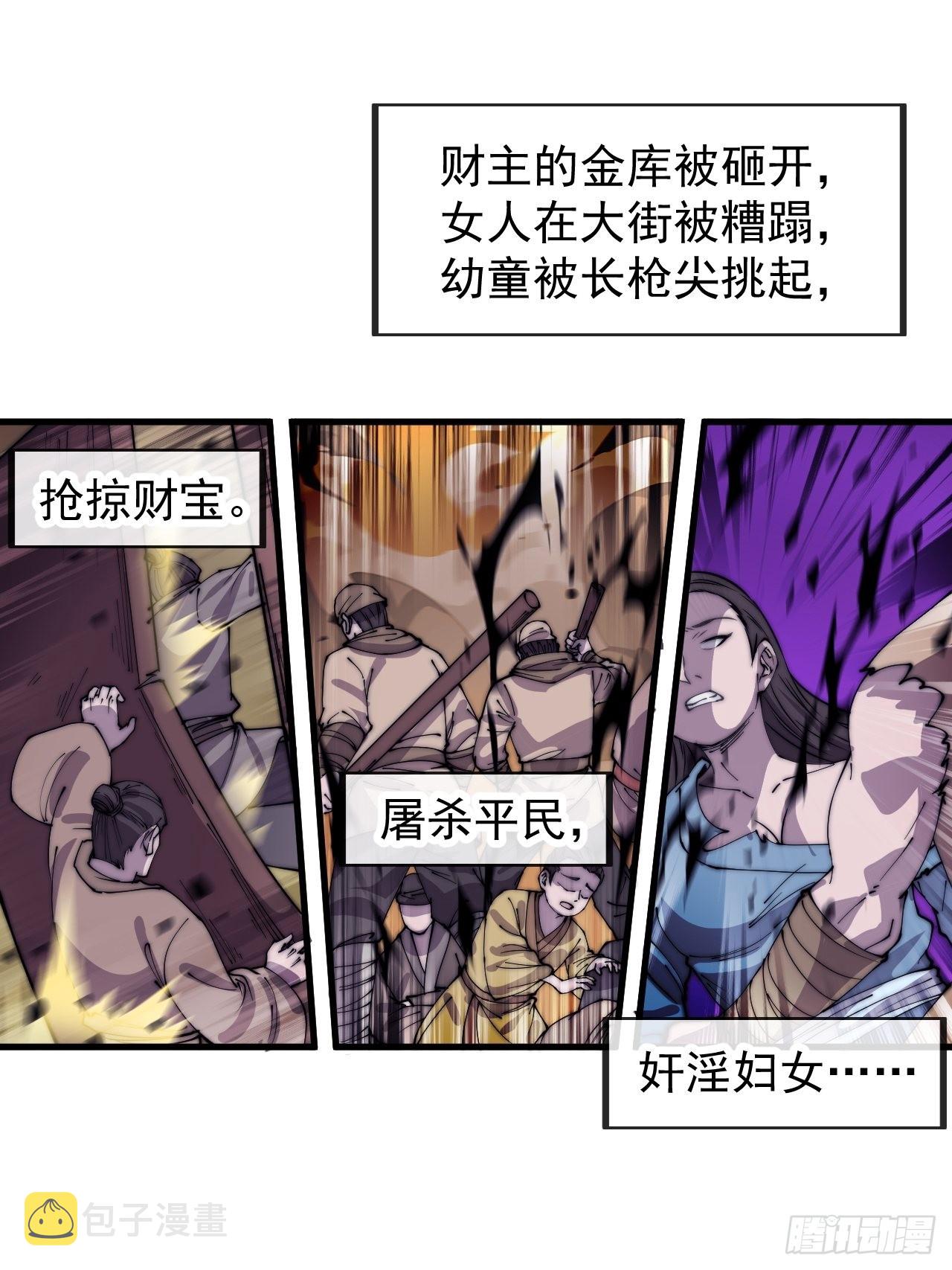 第四百三十三话：乱世降临55