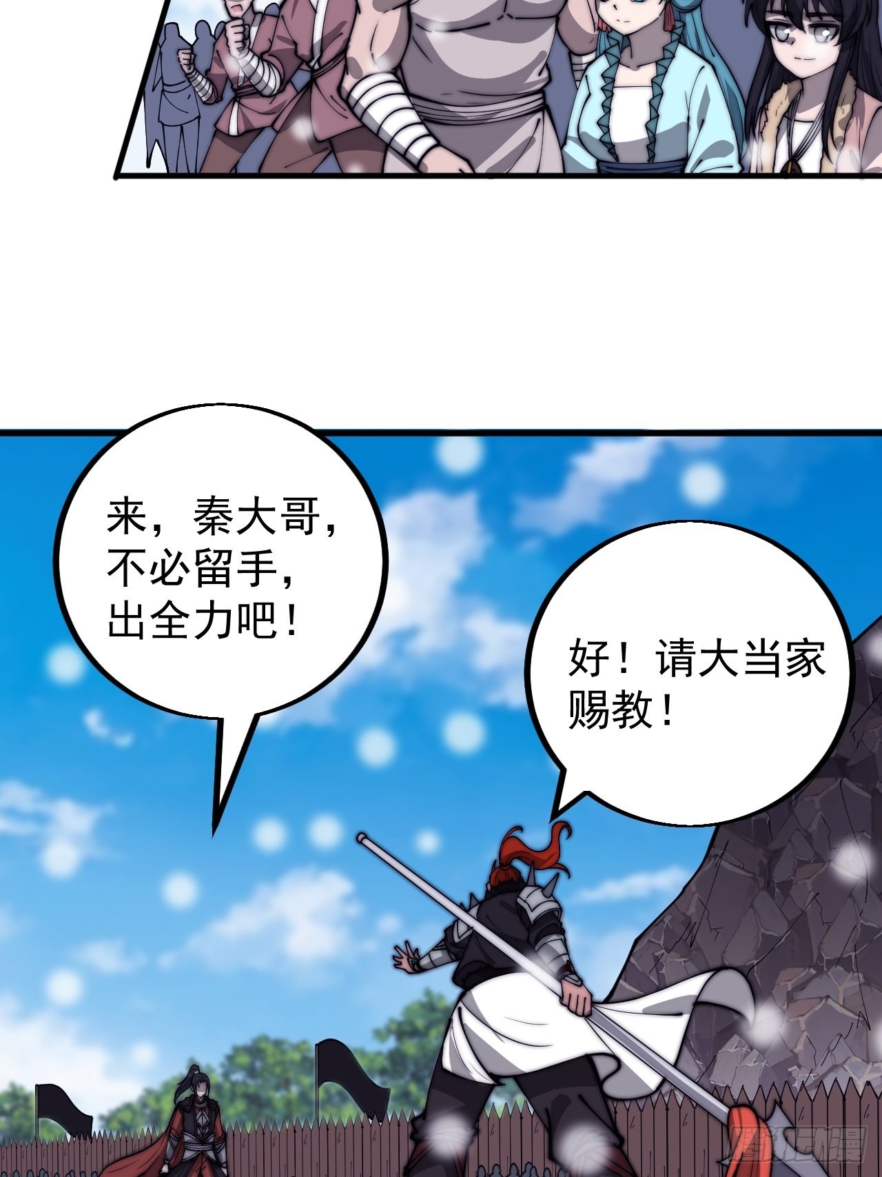 第四百三十九话：切磋15