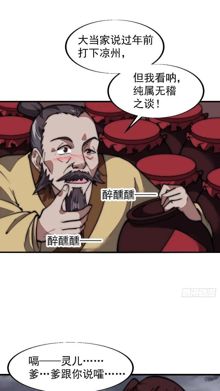第六百七十话：出城21