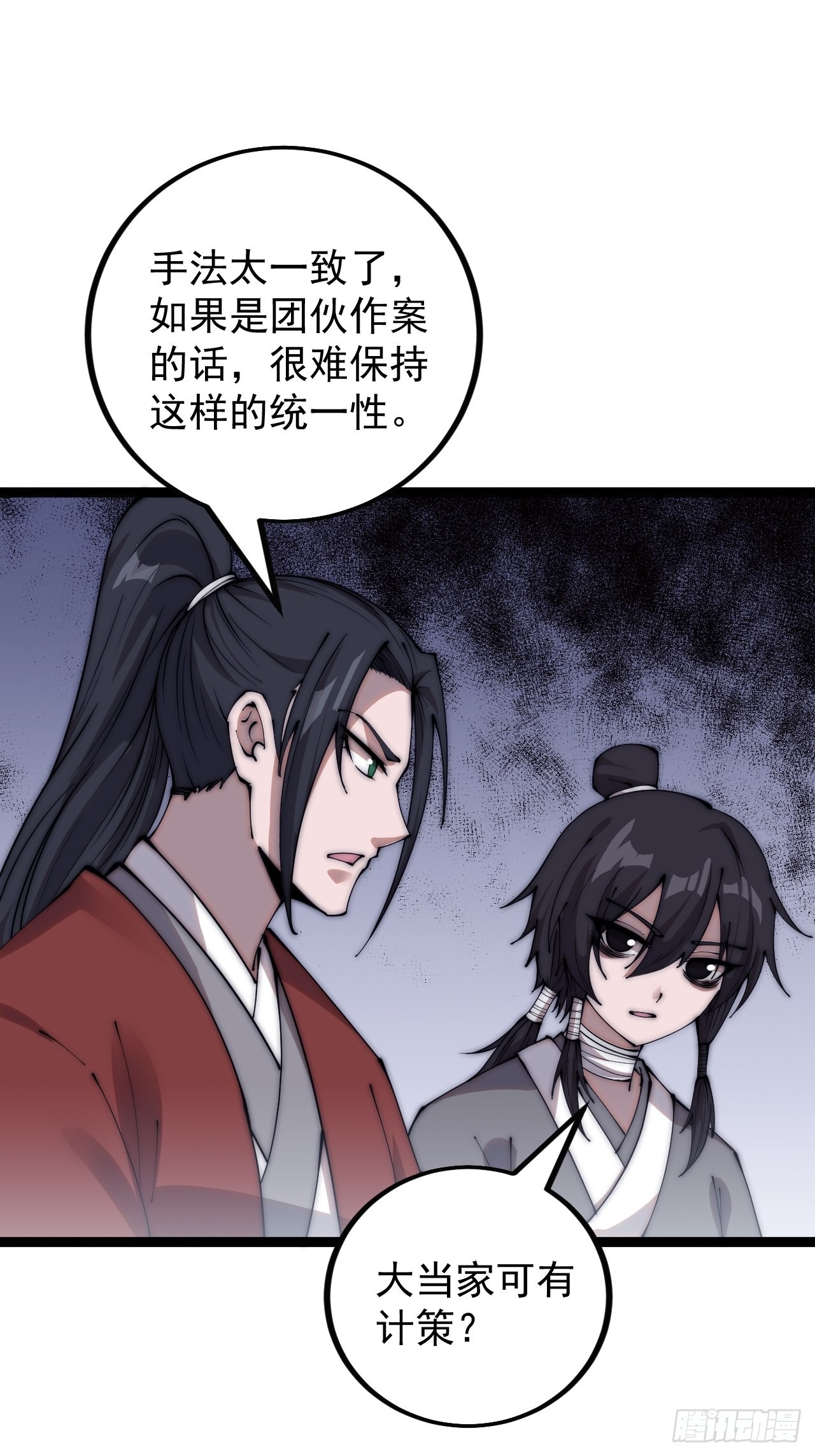 第三百八十八话：有恶则诛之34