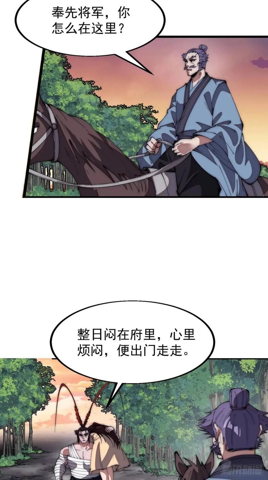 第六百七十三话：朝圣27