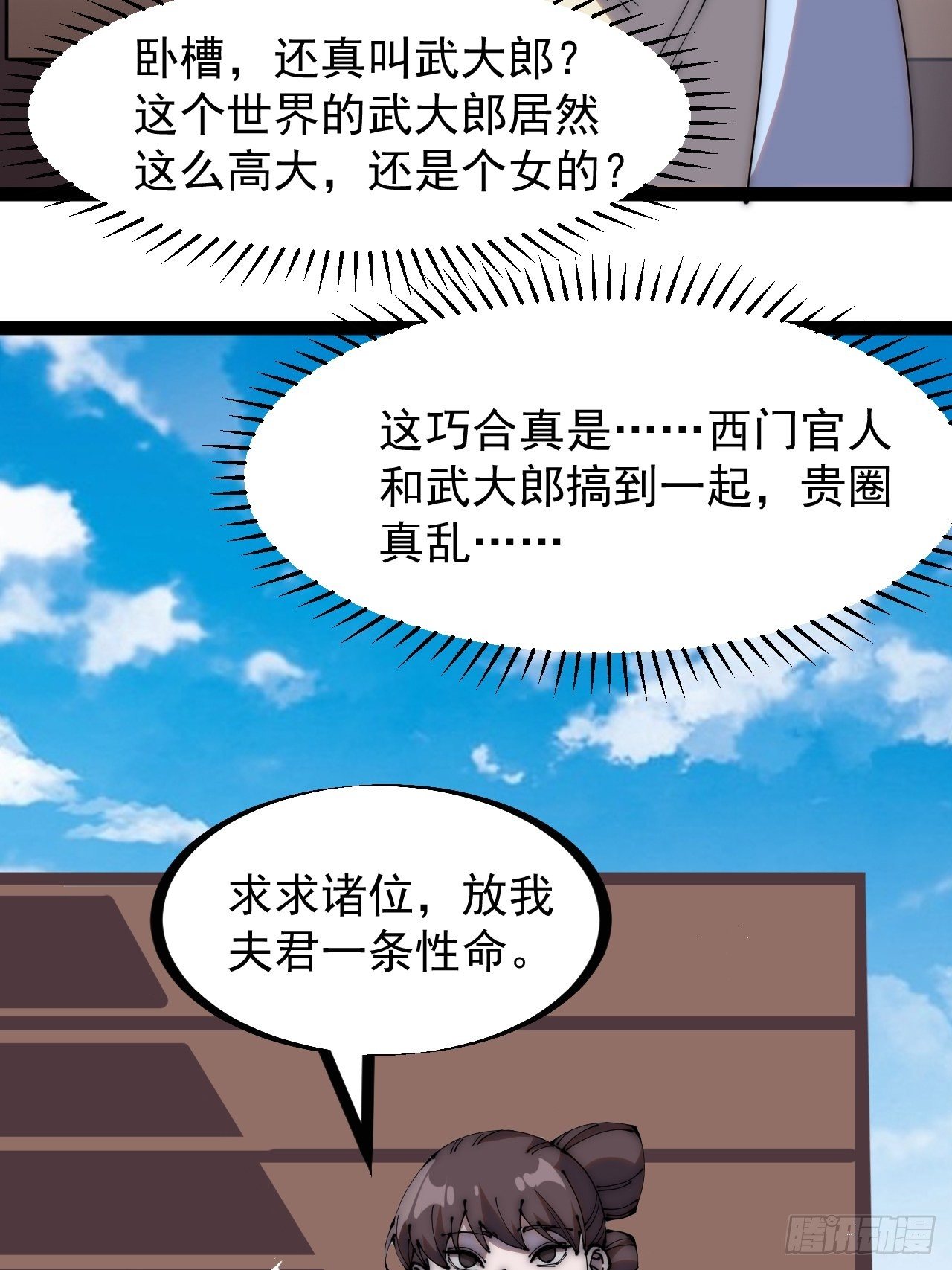 第二百七十二话： 发妻妩大朗22
