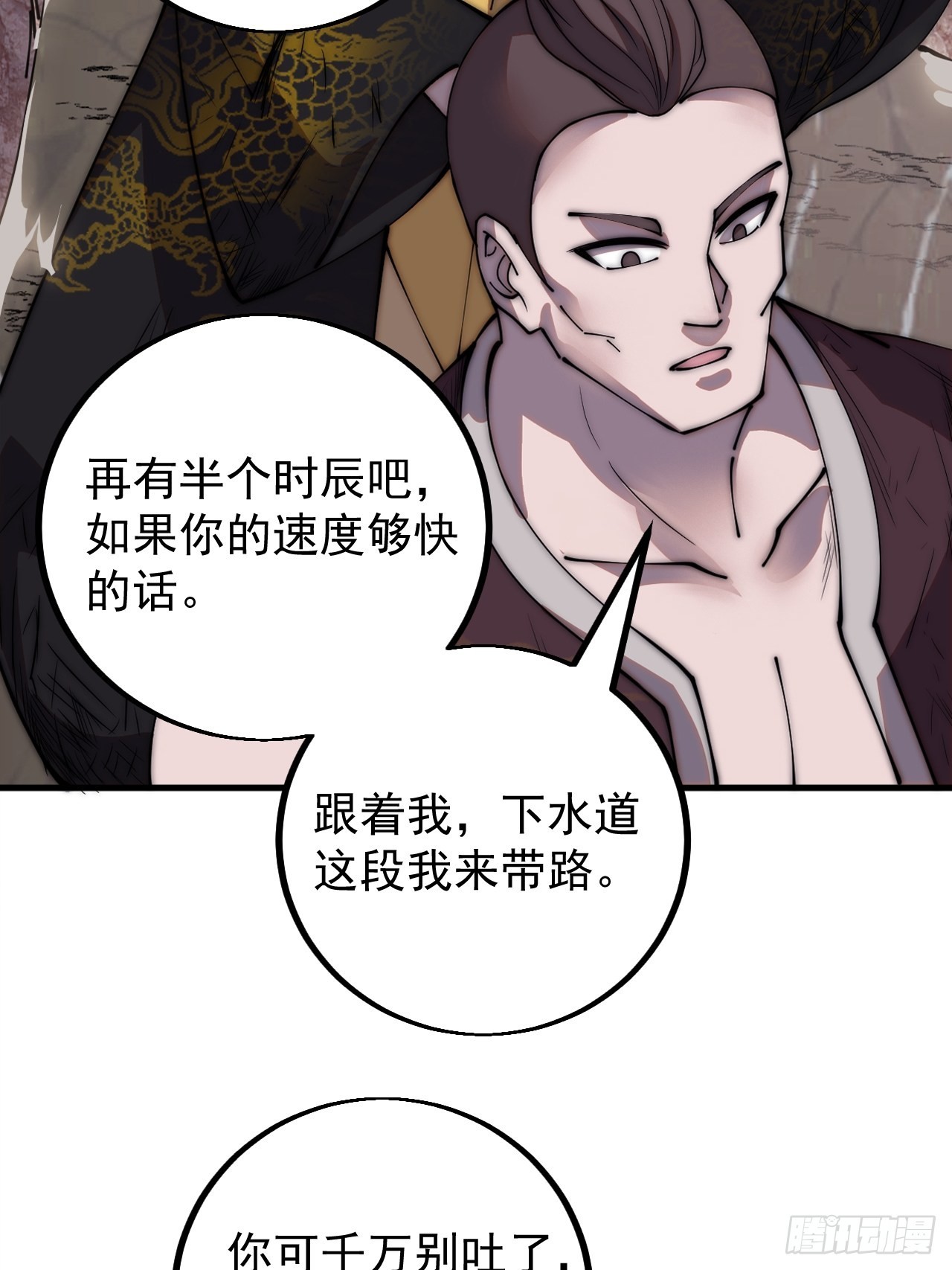 第四百二十四话：地道逃脱36