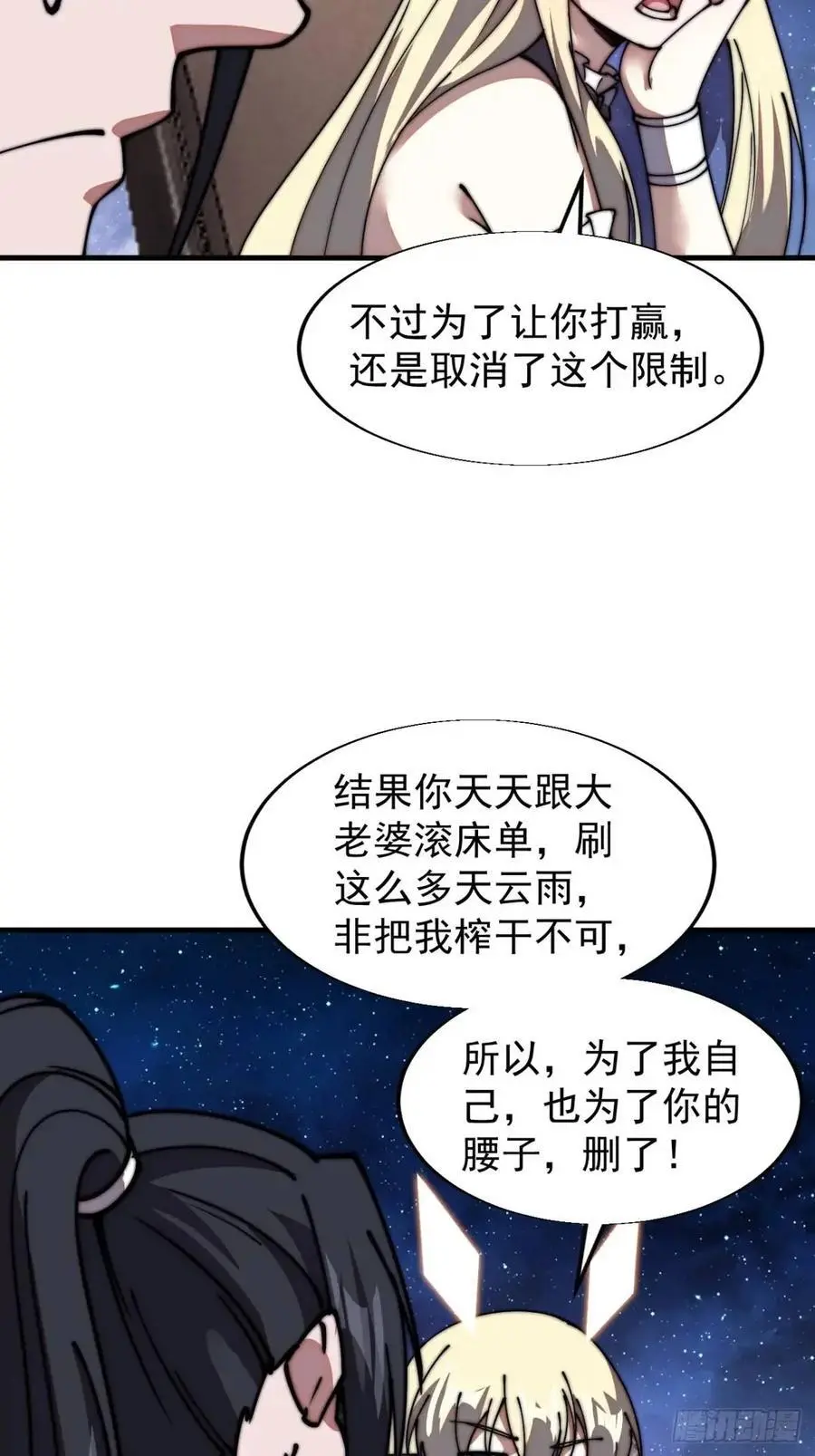 第六百九十五话：系统的秘密29
