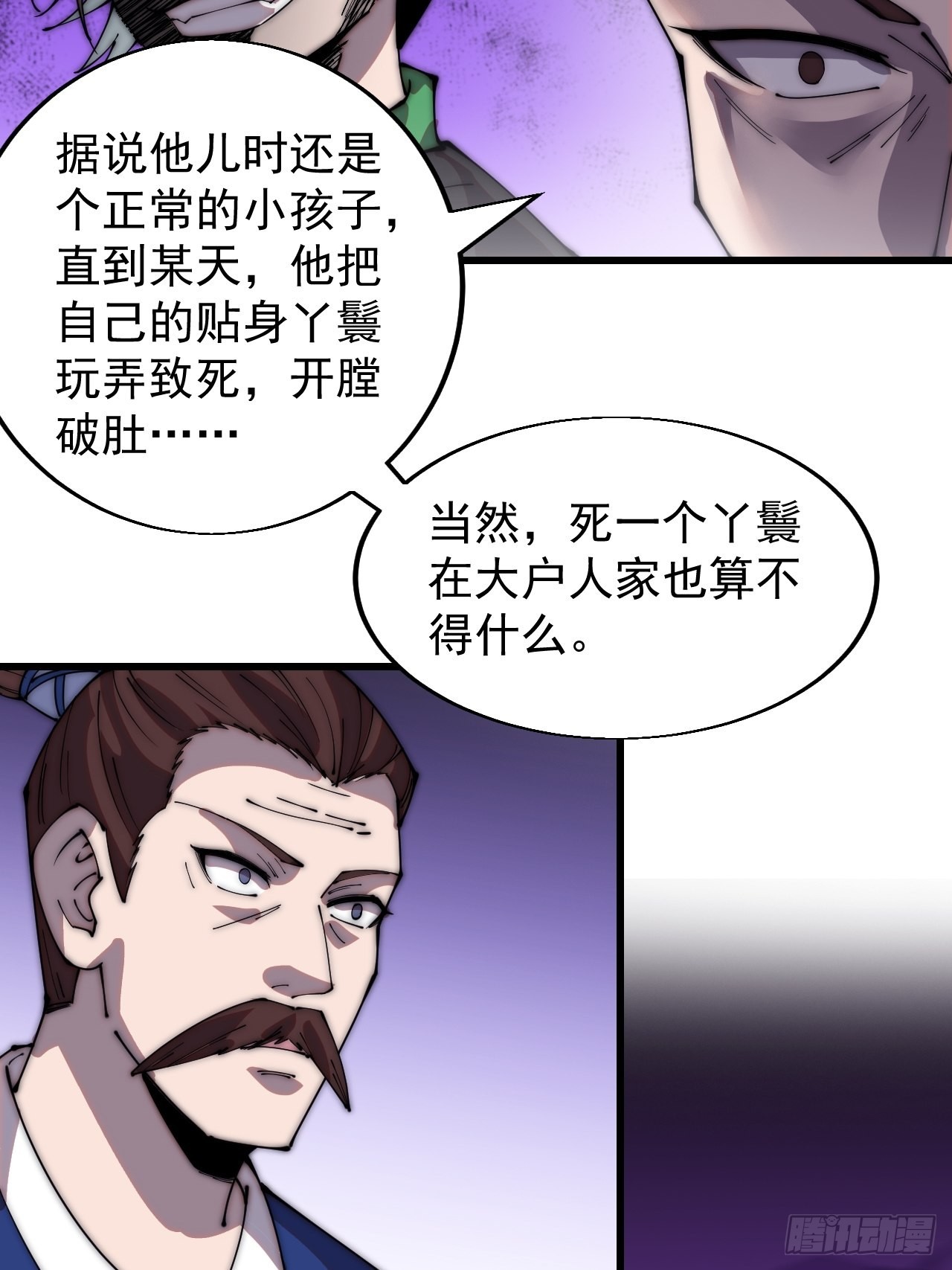 第三百五十九话：攻陷琴川关7