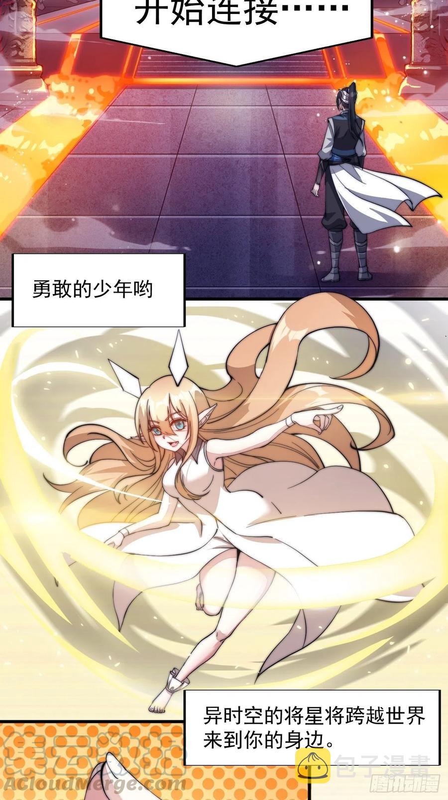 第四十五话：绝世武器9
