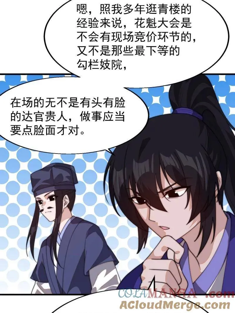 第八百零六话 ：救场48