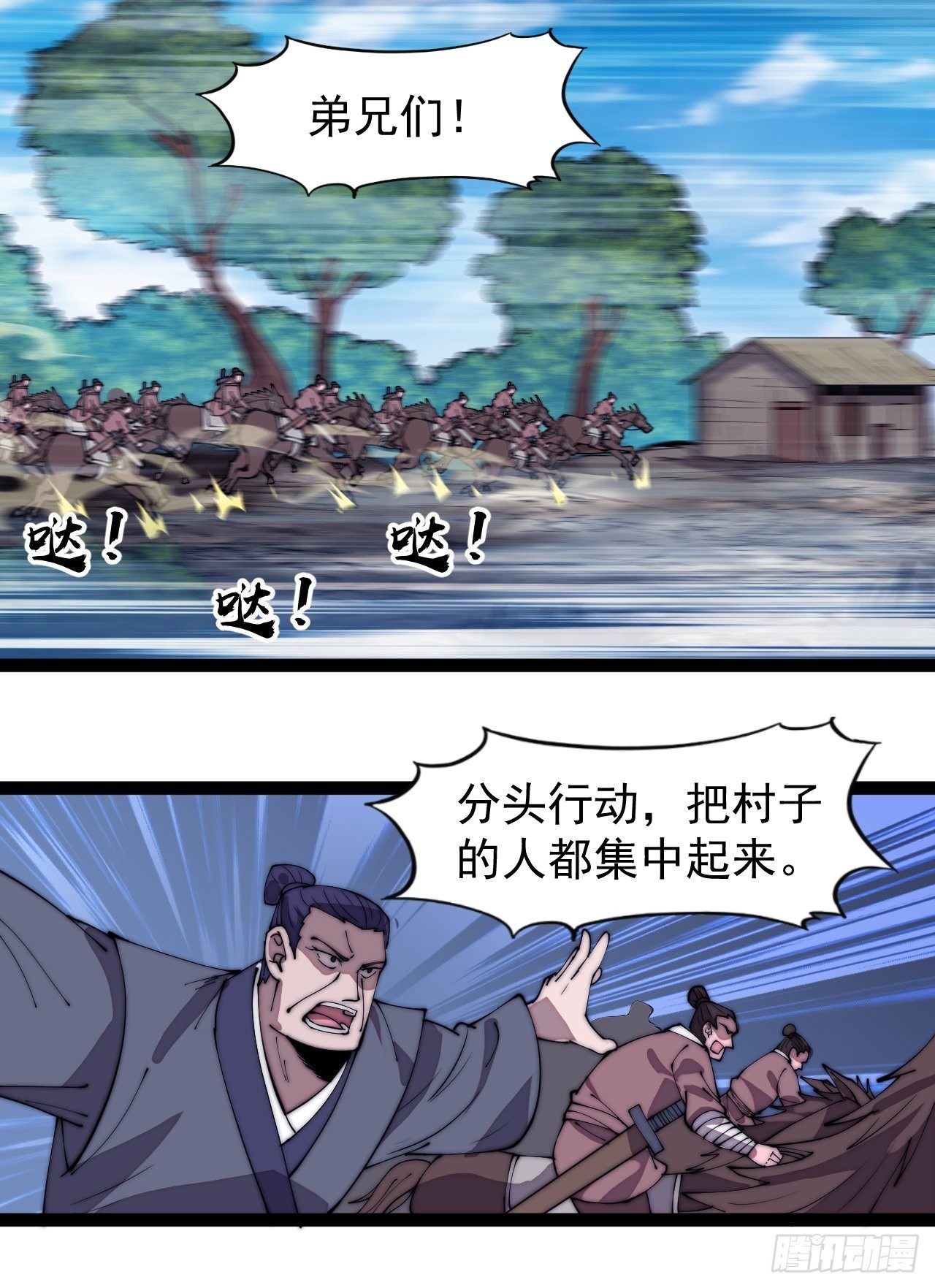 第二百八十九话：进攻结束10