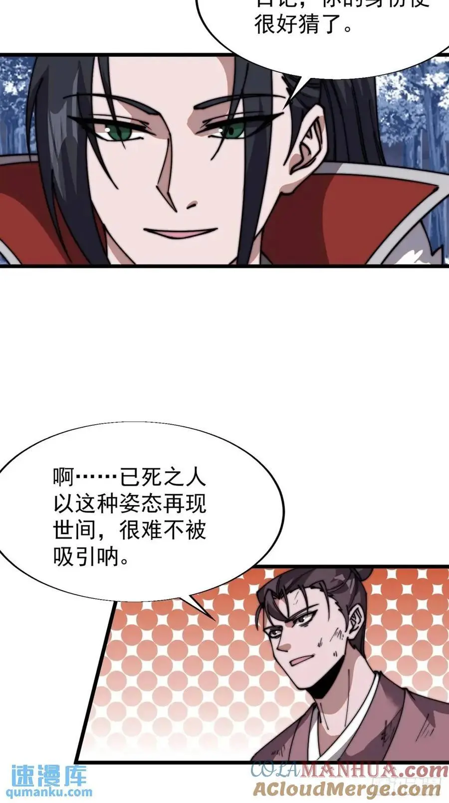 第七百二十七话：一个火星16