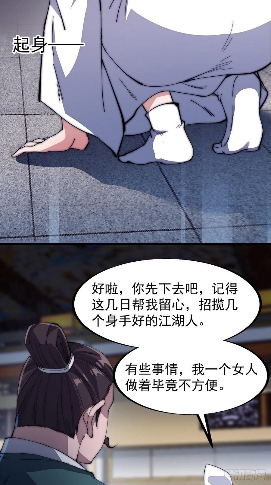 第一百零四话：山贼出没注意41