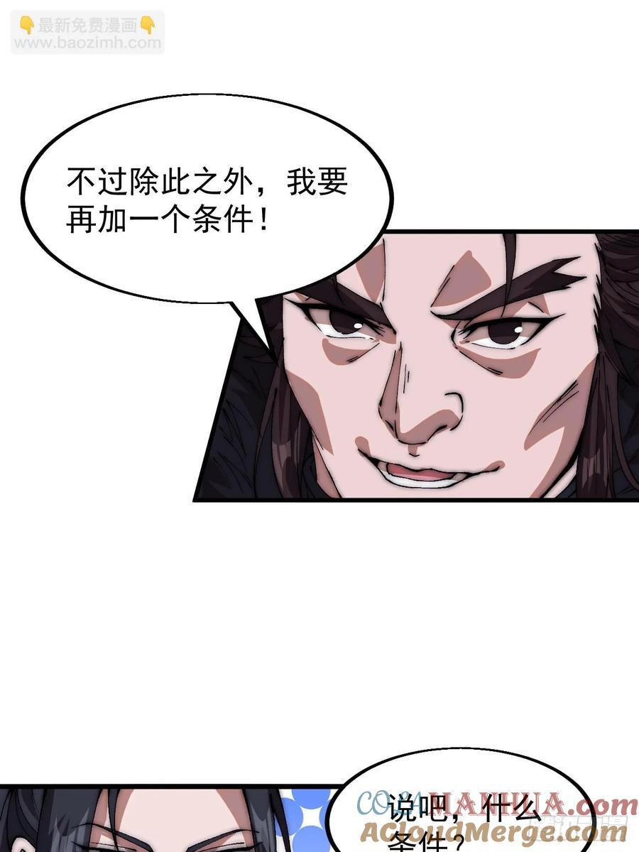 第六百六十话：游戏的诱惑21