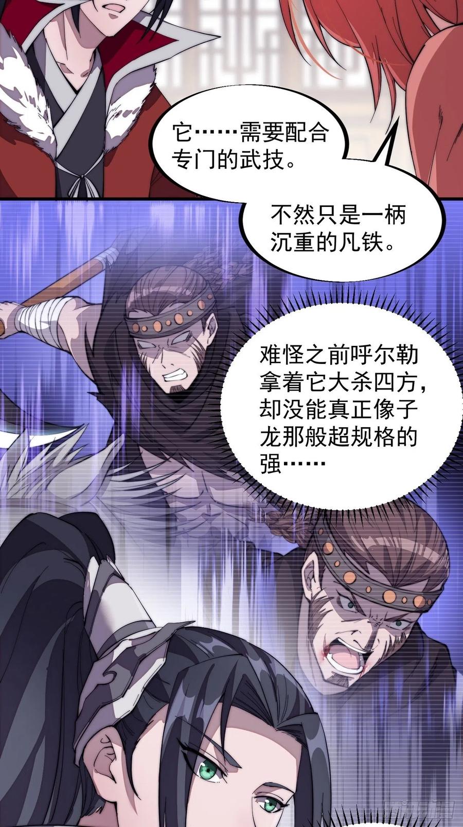 第九十九话：马家村牛铁匠10