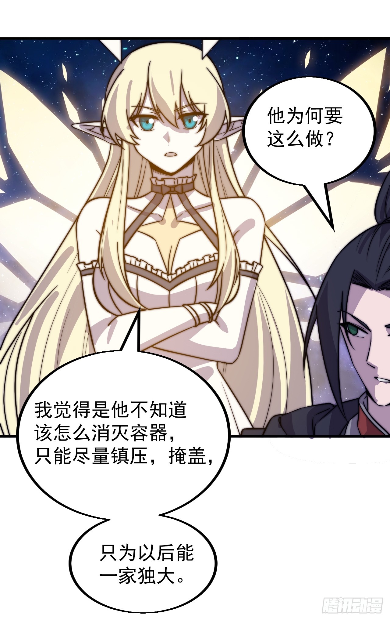 第四百八十话：新主线任务24