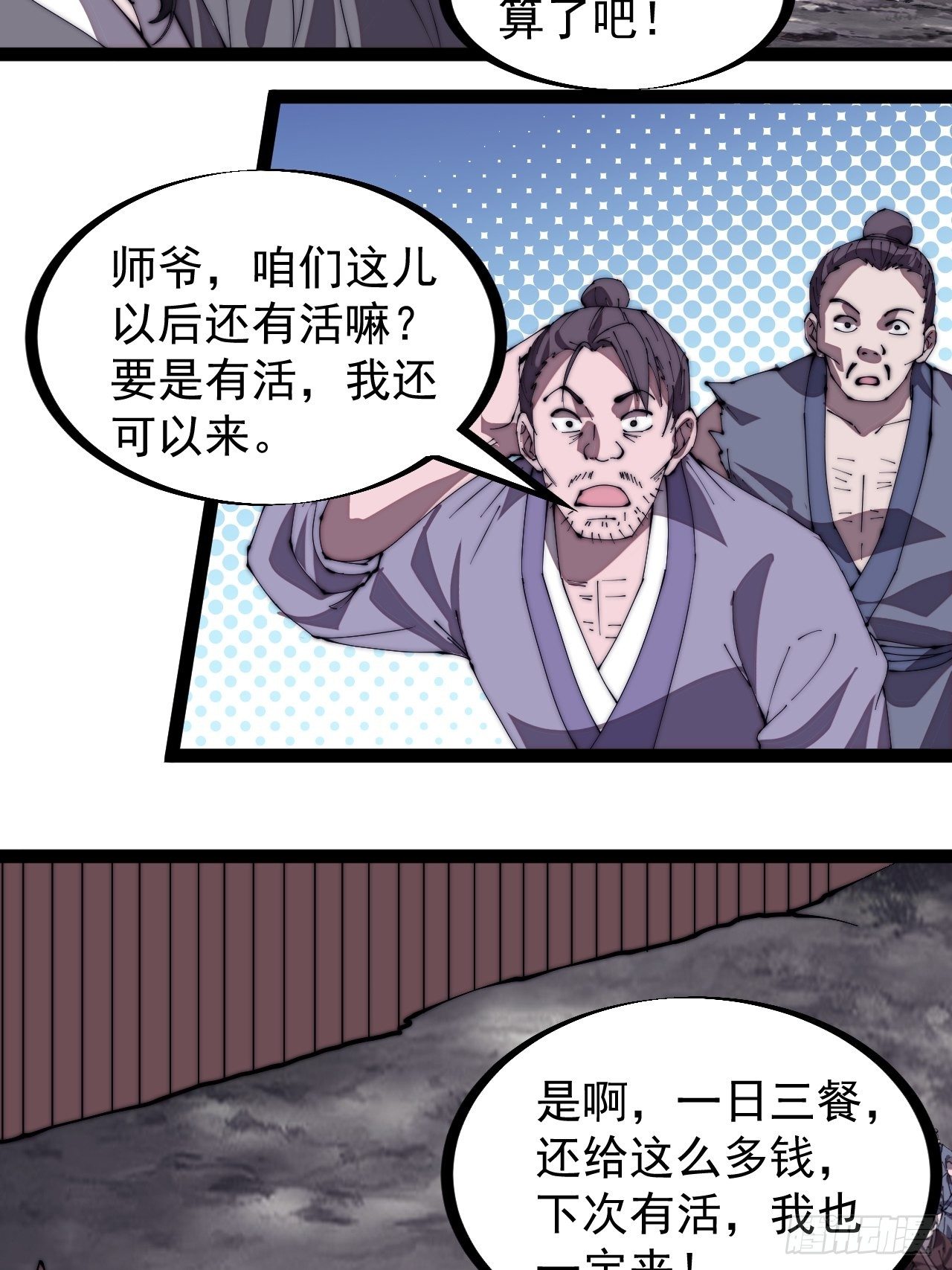 第二百九十一话：替天行道23