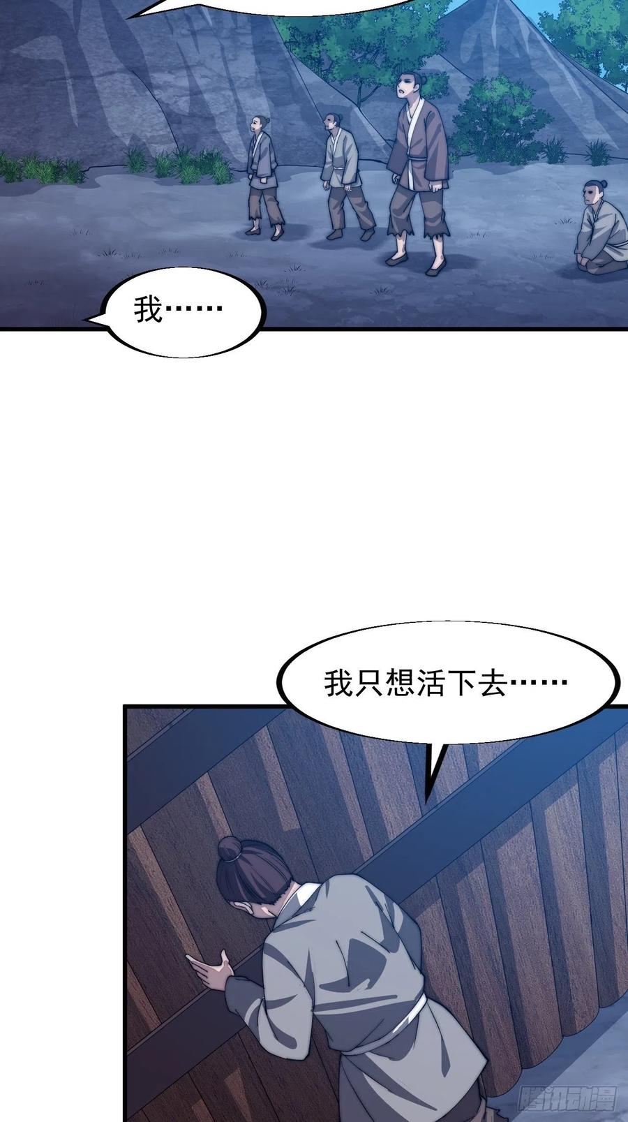 第四十一话：屈辱，或者去死28