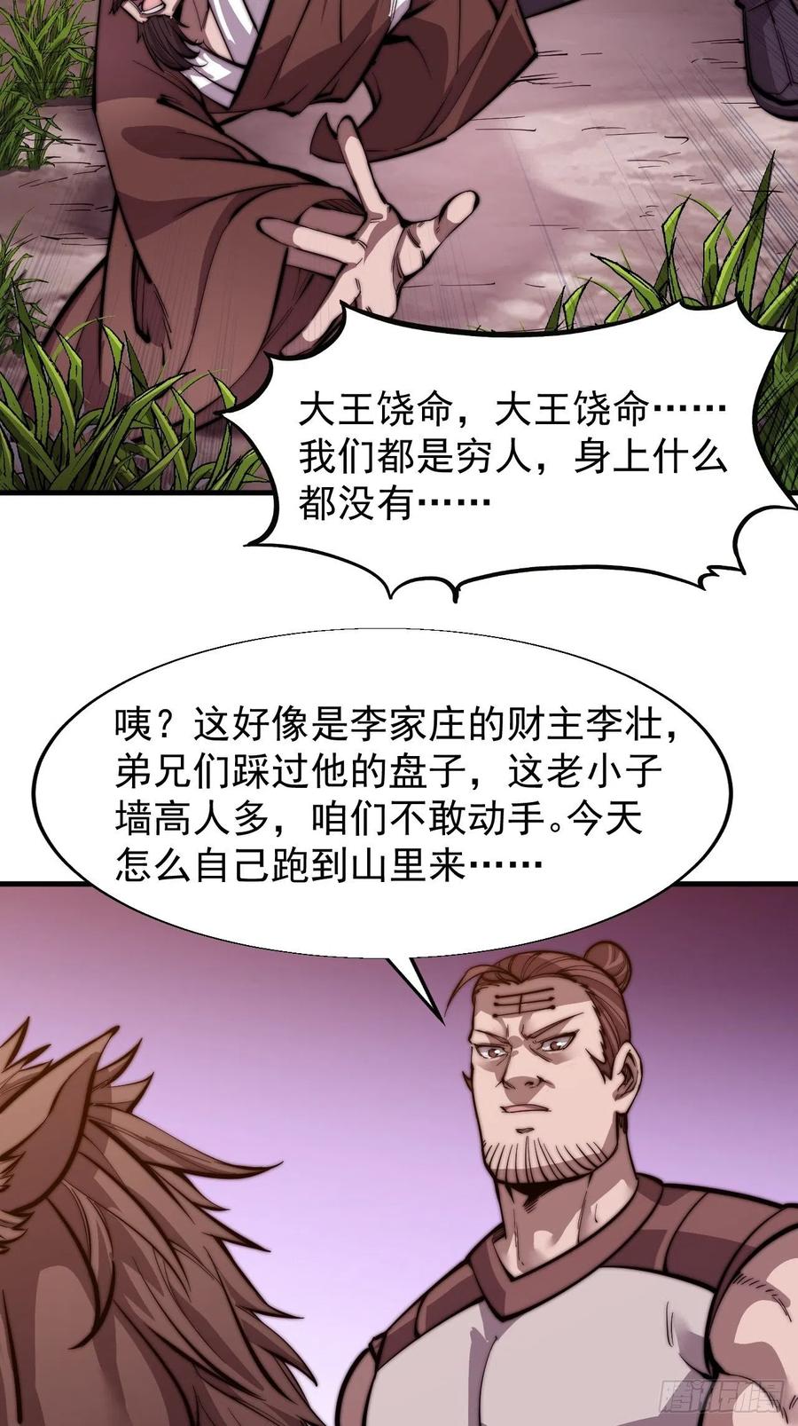 第十七话：暴富之路35