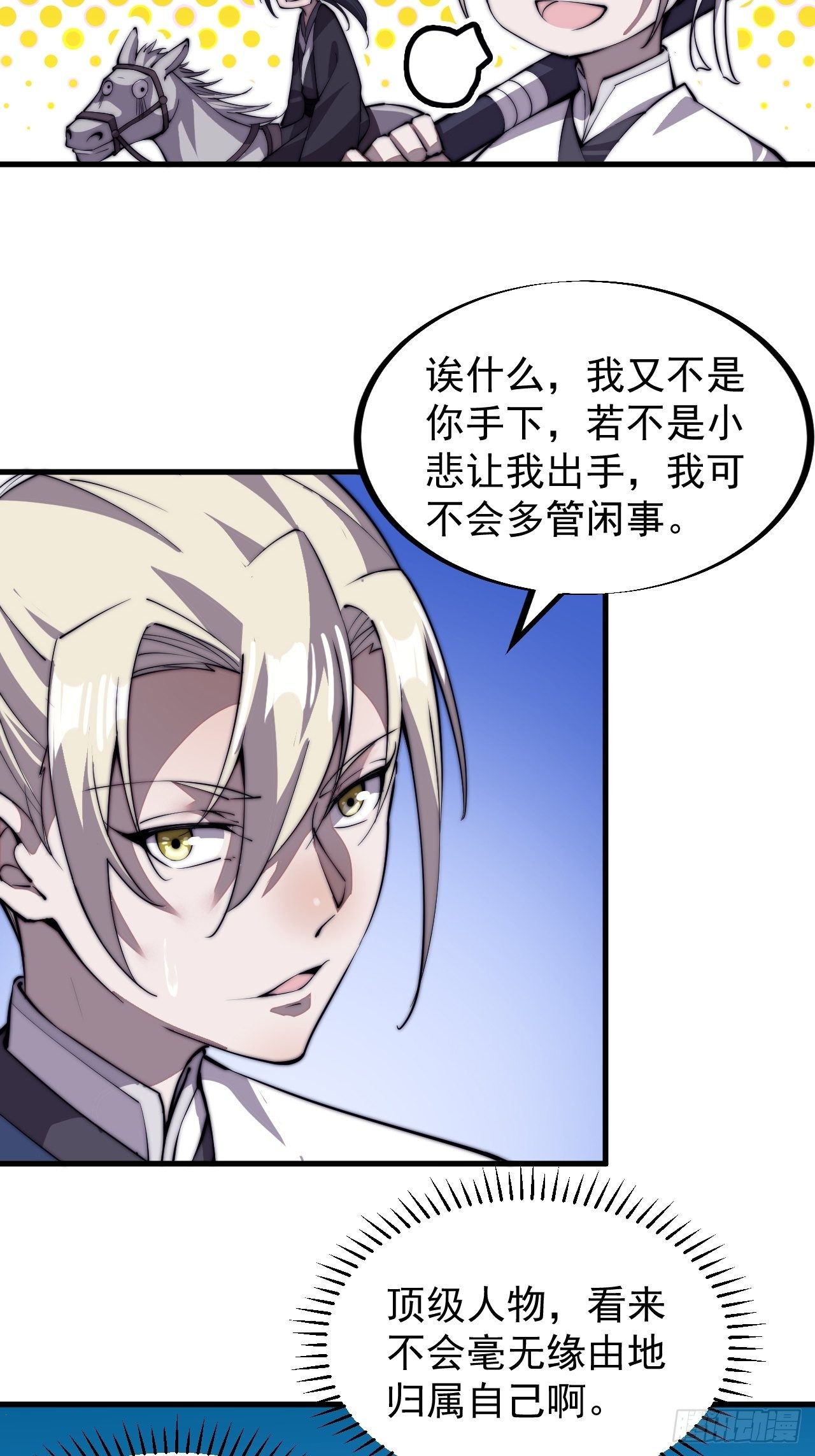 第七十七话：百鸟朝凤枪28