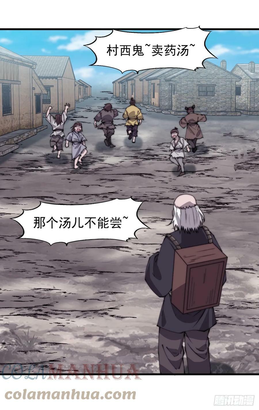 第五百二十五话：重回故居8