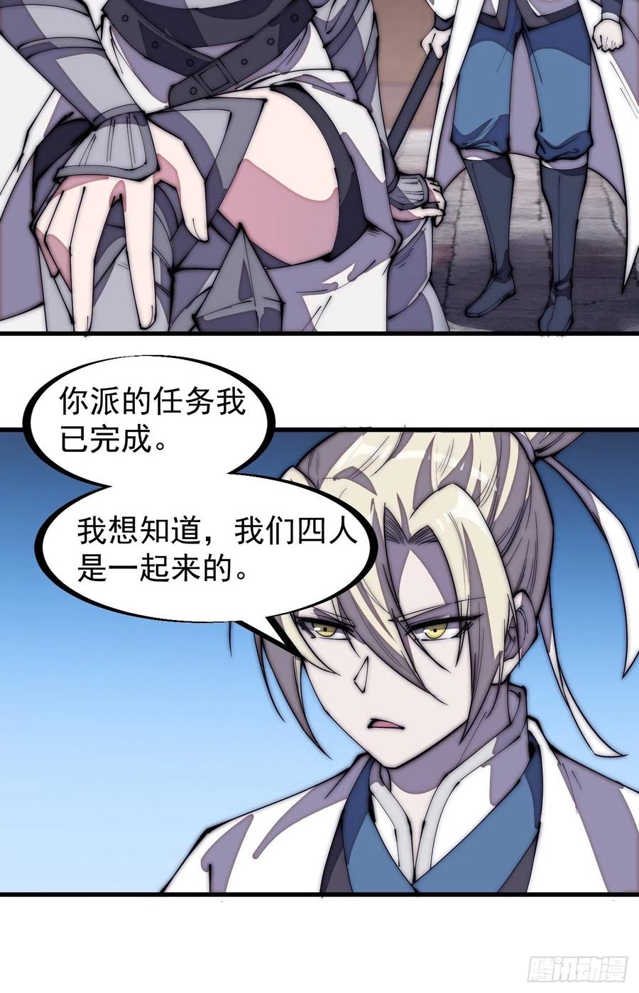 第二百零四话：我要你脱离蛤蟆寨7